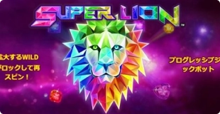 super-lion-slots-img